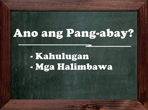 Ano ang Pang.